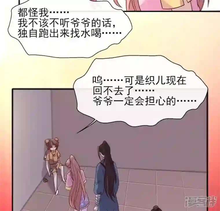 我的血族大人第65话 求求你们，杀了我