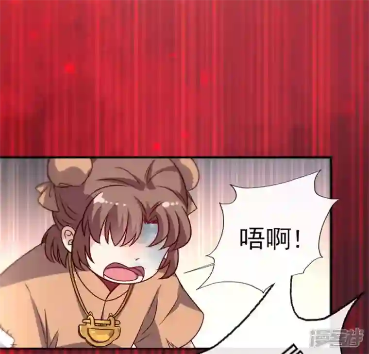 我的血族大人第65话 求求你们，杀了我