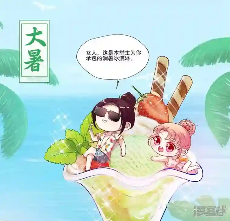 我的血族大人第65话 求求你们，杀了我