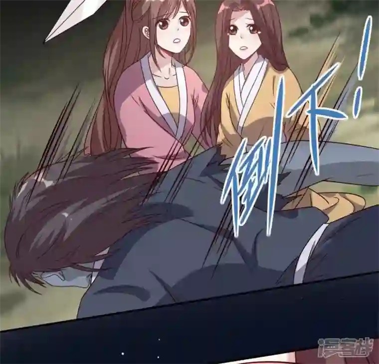 我的血族大人第65话 求求你们，杀了我