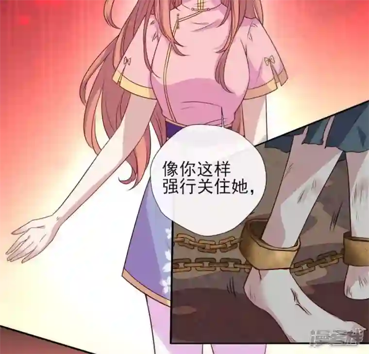 我的血族大人第69话 往生净土