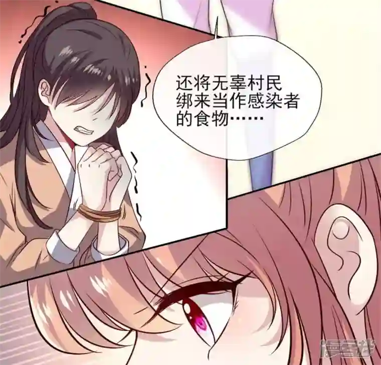 我的血族大人第69话 往生净土