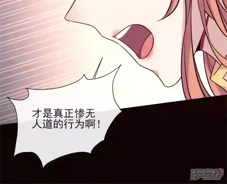 我的血族大人第69话 往生净土