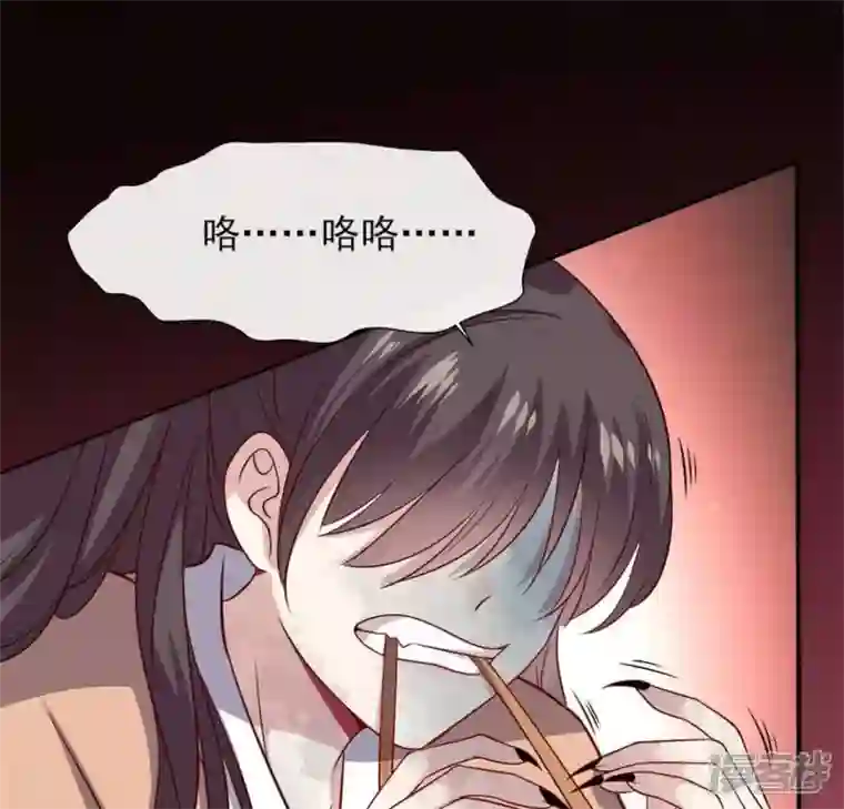 我的血族大人第69话 往生净土