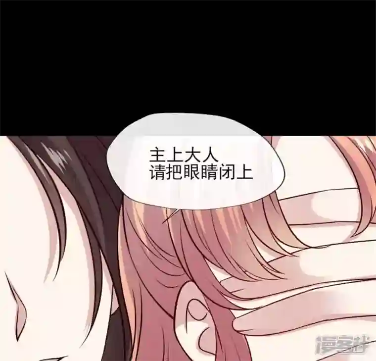 我的血族大人第69话 往生净土