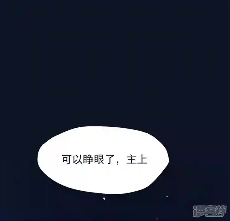 我的血族大人第69话 往生净土