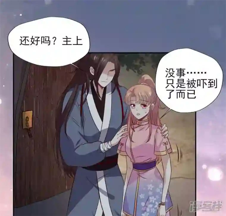 我的血族大人第69话 往生净土