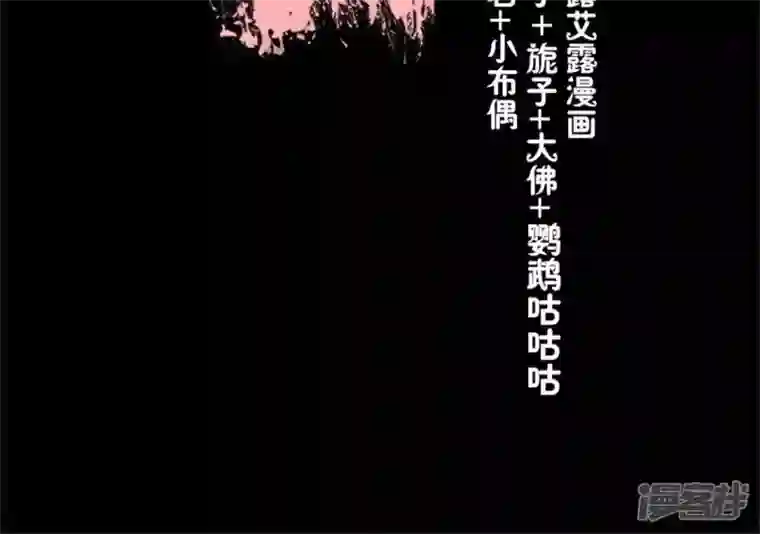 我的血族大人第69话 往生净土