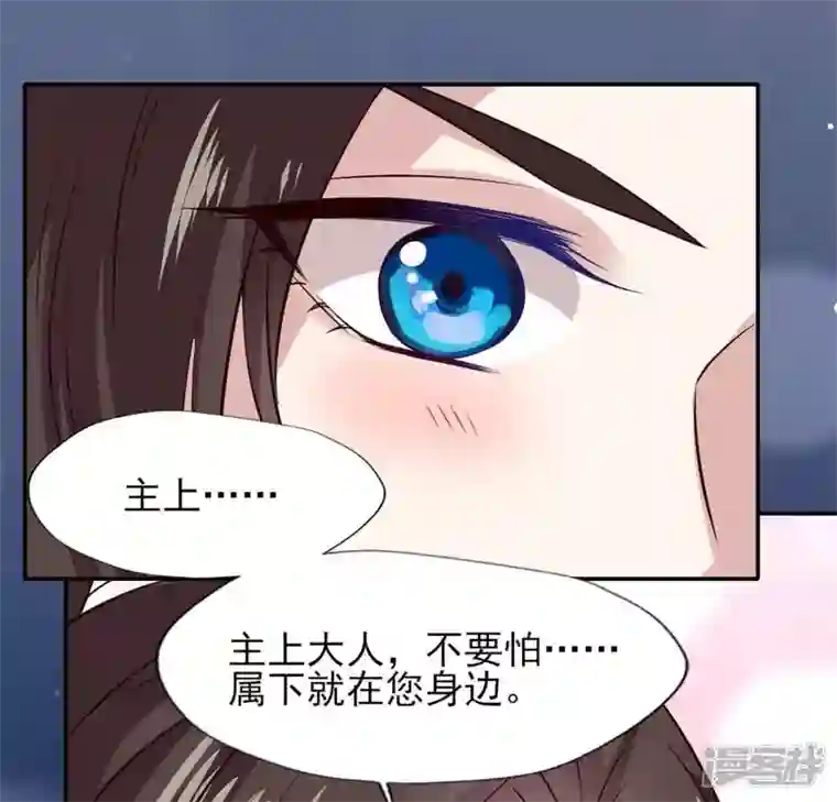 我的血族大人第69话 往生净土