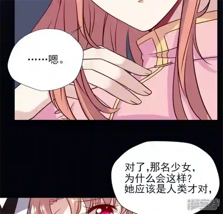 我的血族大人第69话 往生净土