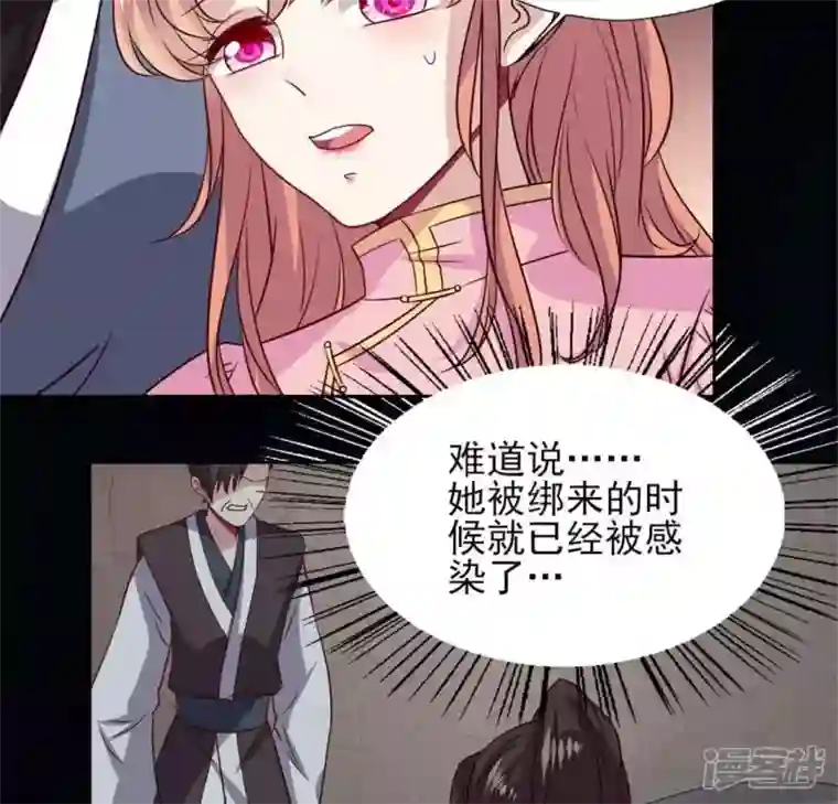 我的血族大人第69话 往生净土