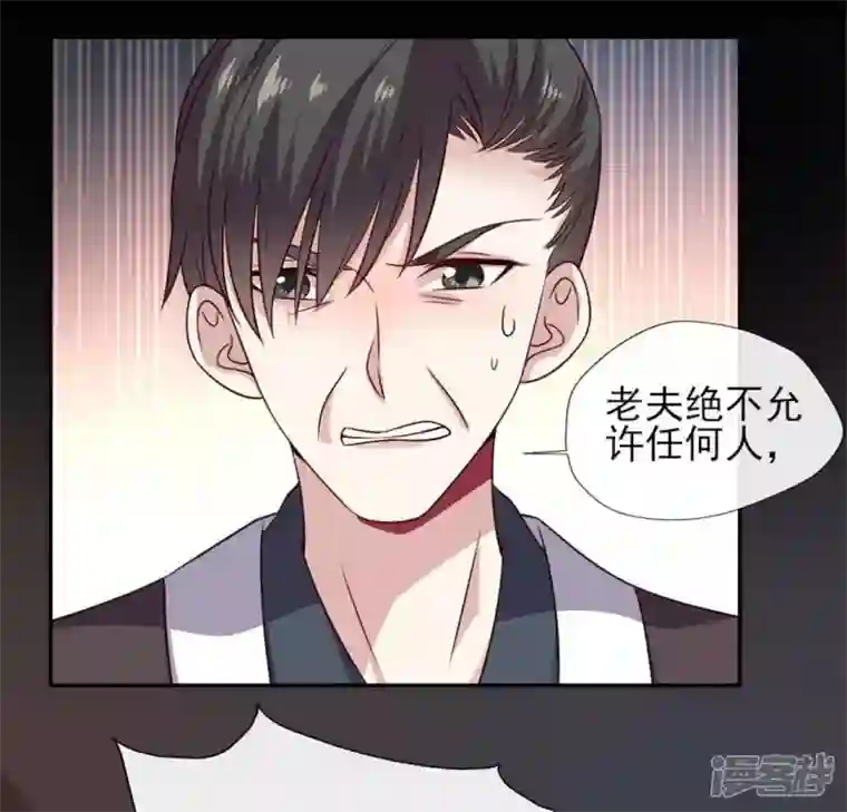 我的血族大人第69话 往生净土