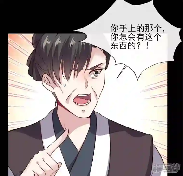 我的血族大人第69话 往生净土