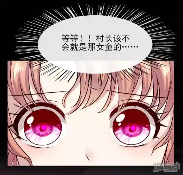 我的血族大人第69话 往生净土