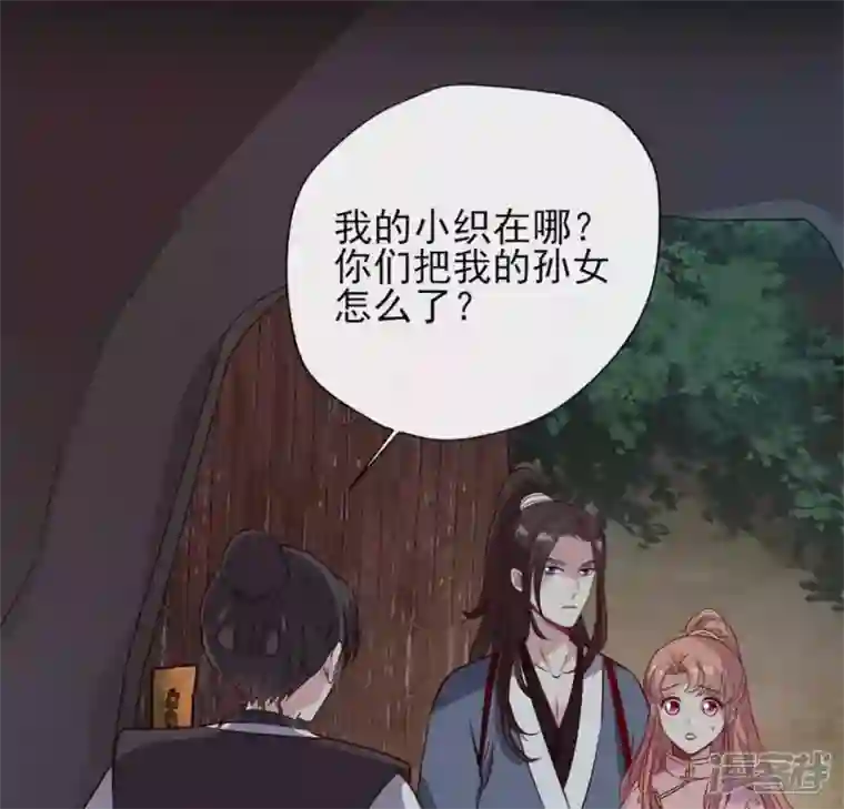 我的血族大人第69话 往生净土