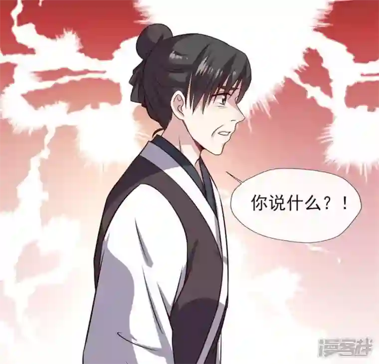 我的血族大人第69话 往生净土