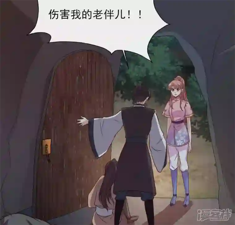 我的血族大人第69话 往生净土