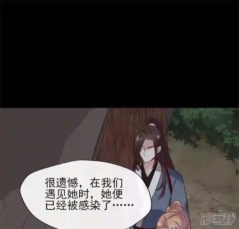 我的血族大人第69话 往生净土