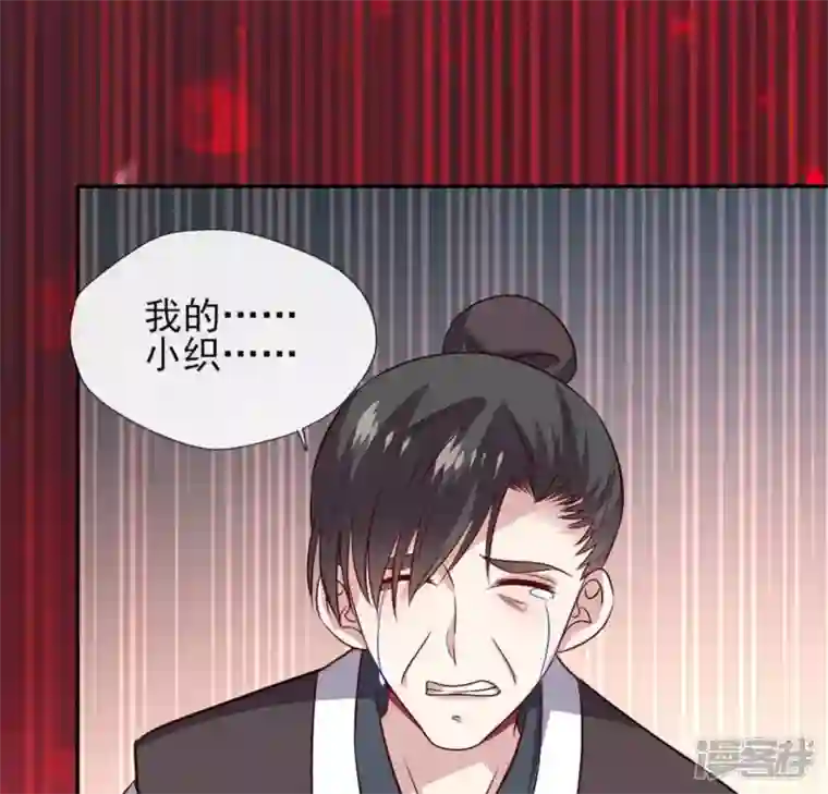 我的血族大人第69话 往生净土