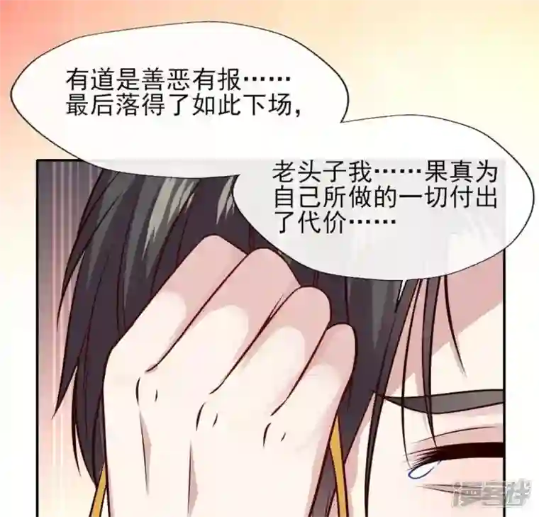 我的血族大人第69话 往生净土