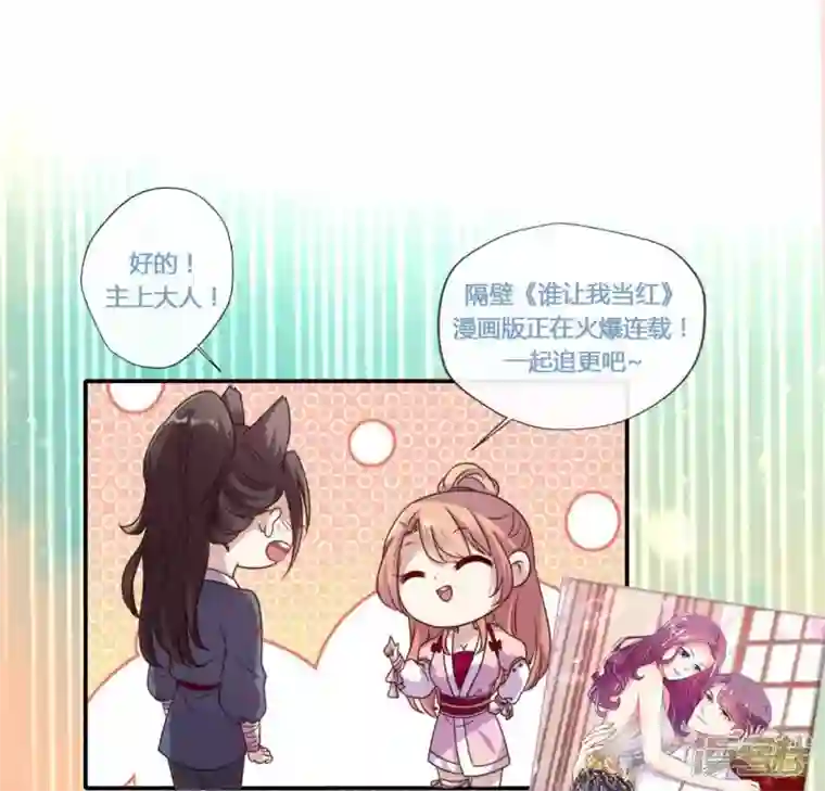 我的血族大人第69话 往生净土