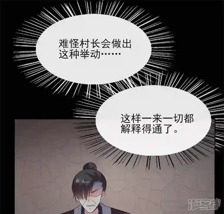 我的血族大人第69话 往生净土