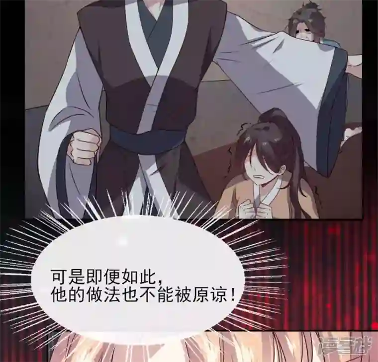 我的血族大人第69话 往生净土