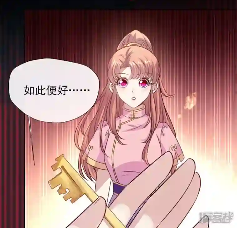 我的血族大人第70话 一起拯救黎明寨