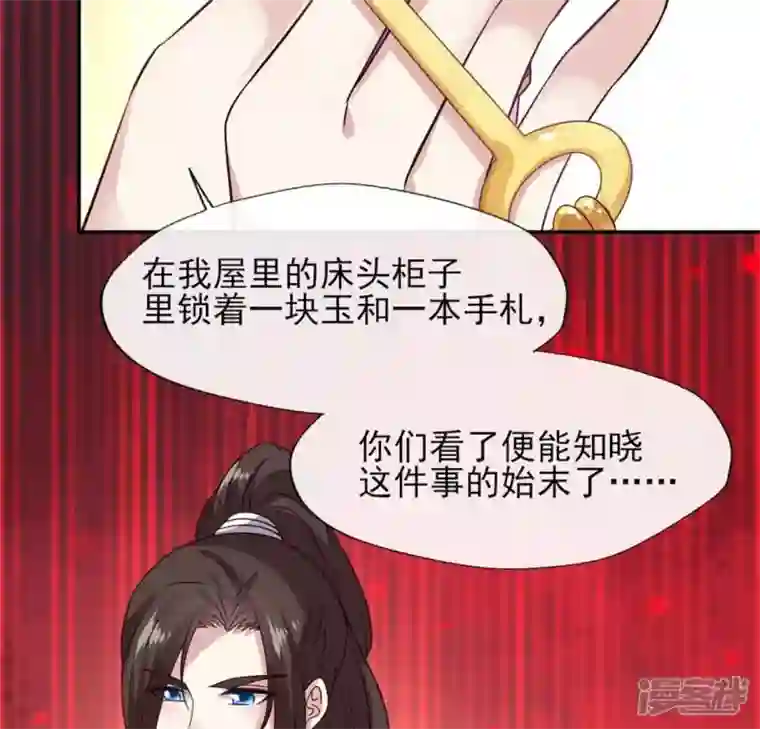 我的血族大人第70话 一起拯救黎明寨