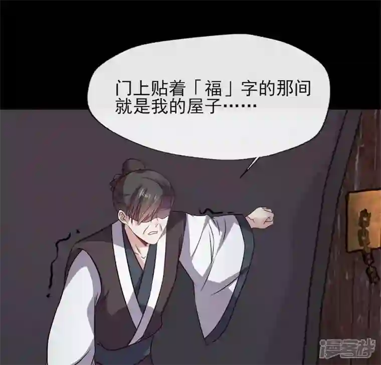 我的血族大人第70话 一起拯救黎明寨