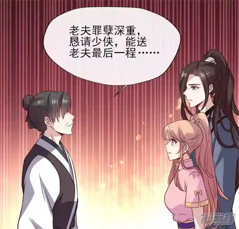 我的血族大人第70话 一起拯救黎明寨