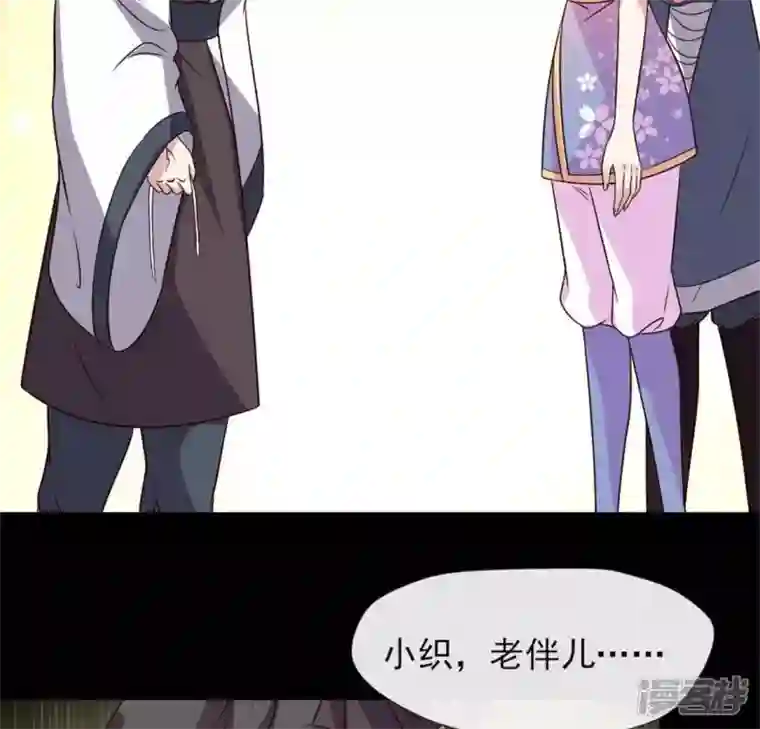 我的血族大人第70话 一起拯救黎明寨