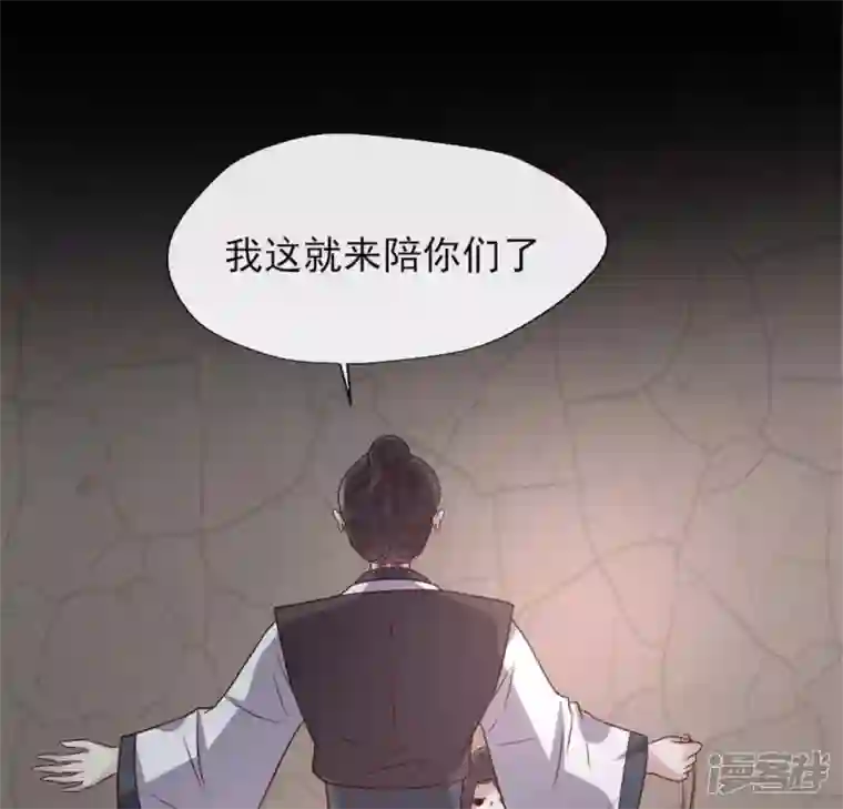 我的血族大人第70话 一起拯救黎明寨