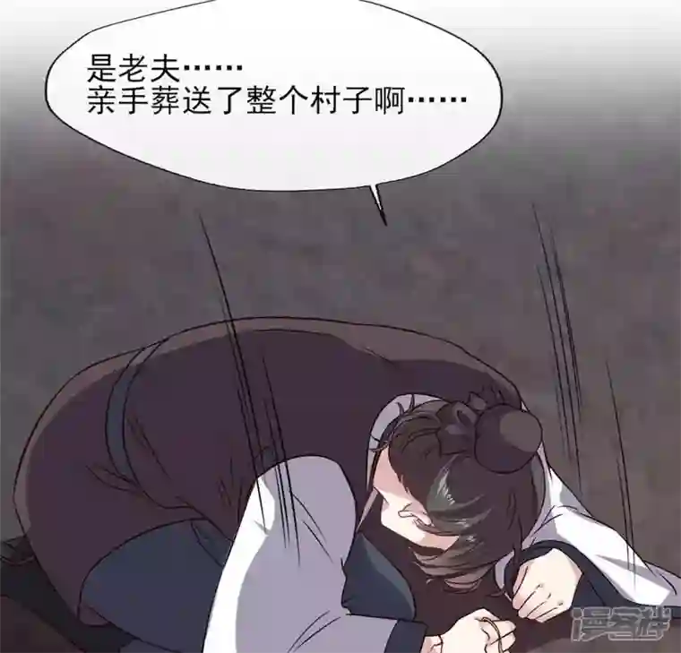 我的血族大人第70话 一起拯救黎明寨