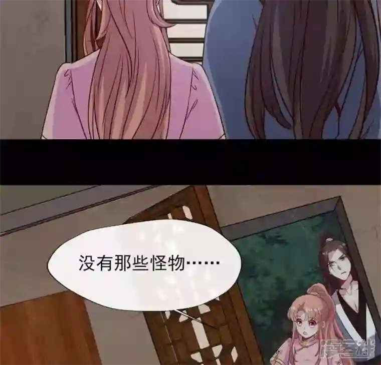 我的血族大人第70话 一起拯救黎明寨