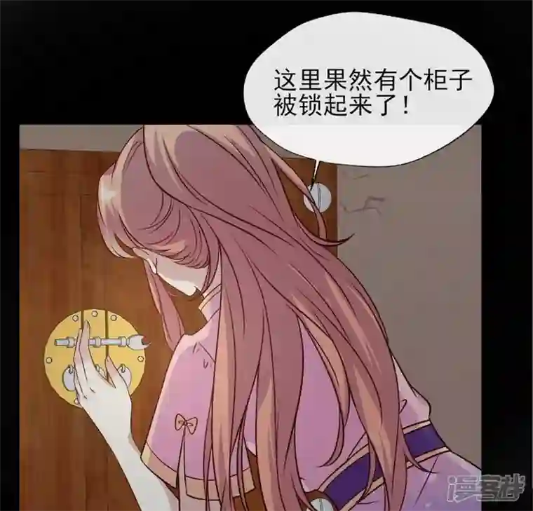 我的血族大人第70话 一起拯救黎明寨