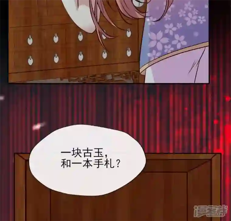 我的血族大人第70话 一起拯救黎明寨