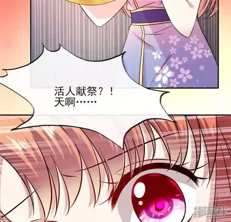 我的血族大人第70话 一起拯救黎明寨