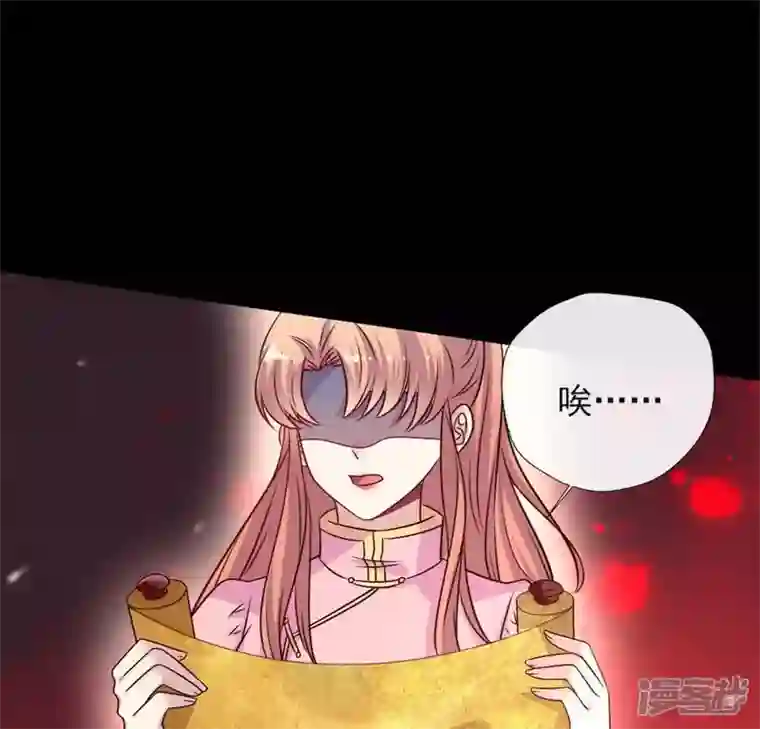 我的血族大人第70话 一起拯救黎明寨