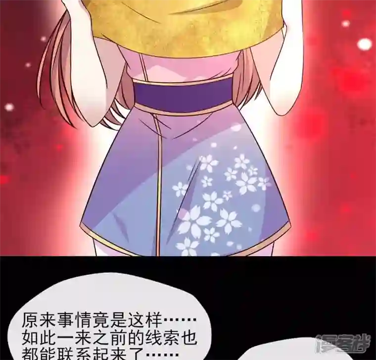 我的血族大人第70话 一起拯救黎明寨