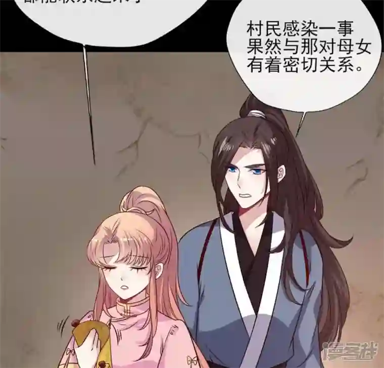 我的血族大人第70话 一起拯救黎明寨