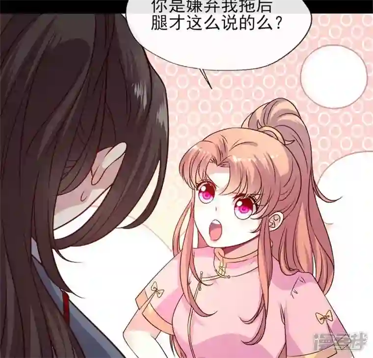 我的血族大人第70话 一起拯救黎明寨