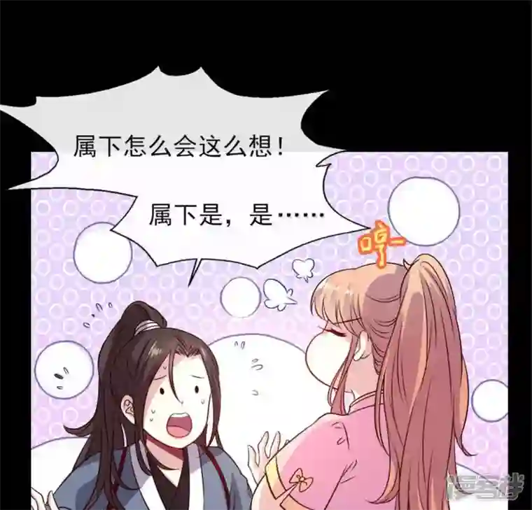 我的血族大人第70话 一起拯救黎明寨