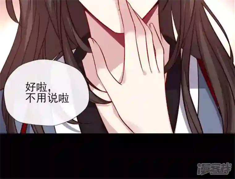 我的血族大人第70话 一起拯救黎明寨