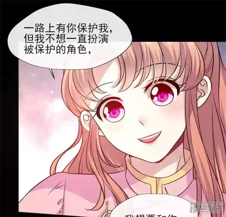 我的血族大人第70话 一起拯救黎明寨