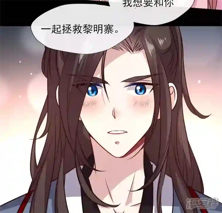 我的血族大人第70话 一起拯救黎明寨