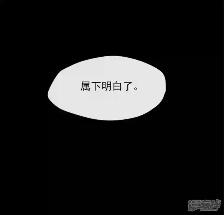 我的血族大人第70话 一起拯救黎明寨