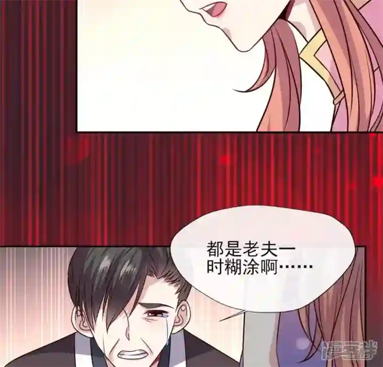 我的血族大人第70话 一起拯救黎明寨