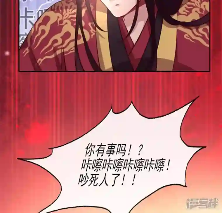 我的血族大人第71话 担心