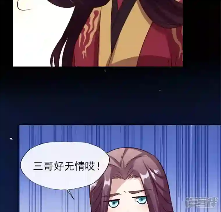 我的血族大人第71话 担心